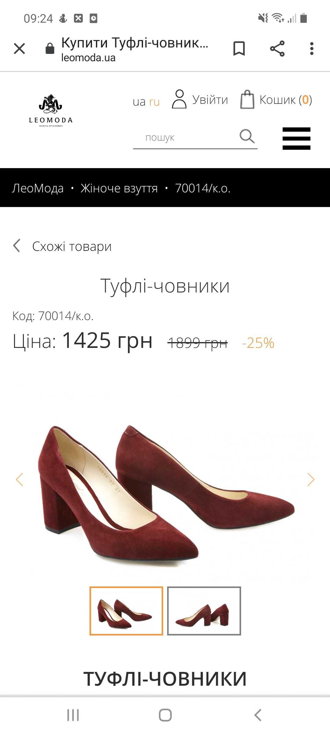 Замшеві туфлі-лодочки ЛеоМода