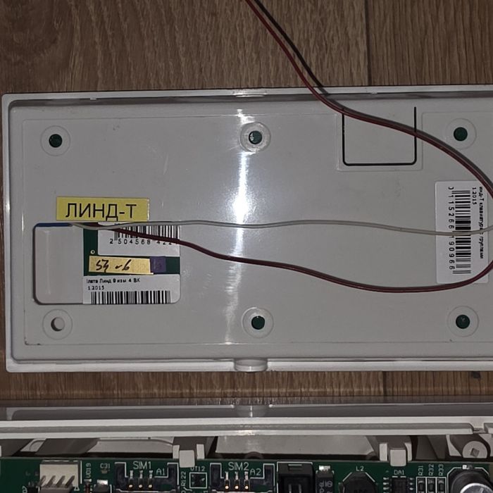 Сигнализация Лунь 9Т