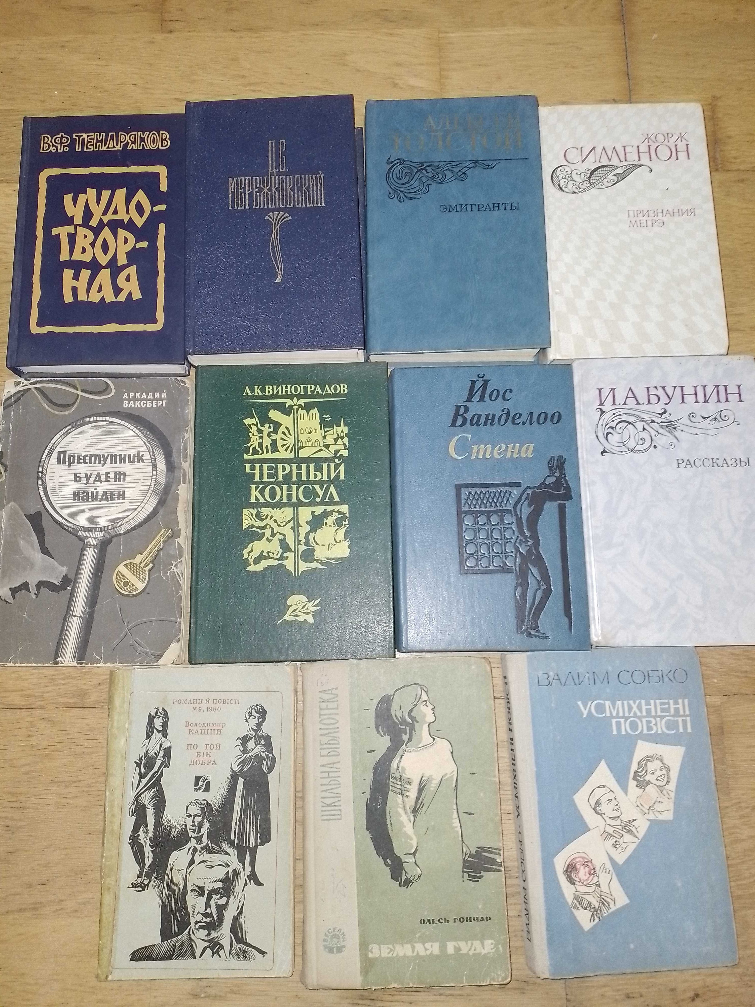 Книги по 30 грн.