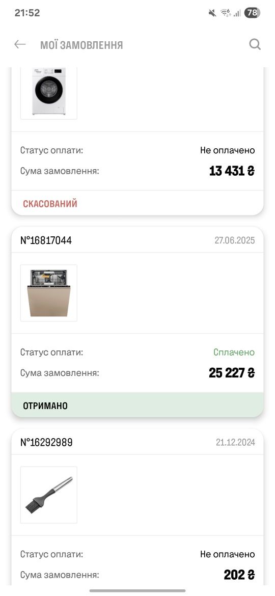 Нова вбудована посудомийна машина Whirlpool W8I HF58 TU