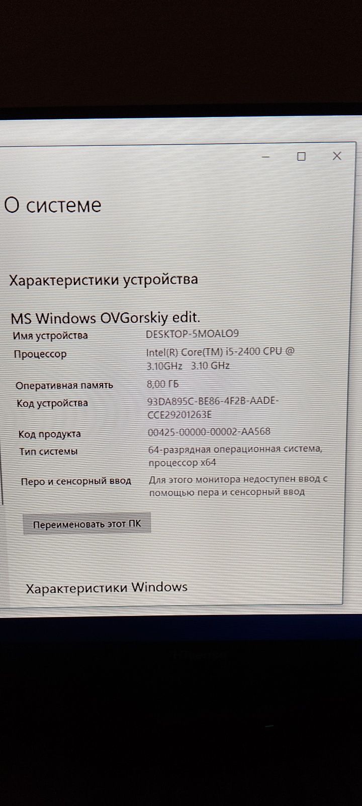 Продається системний блок
