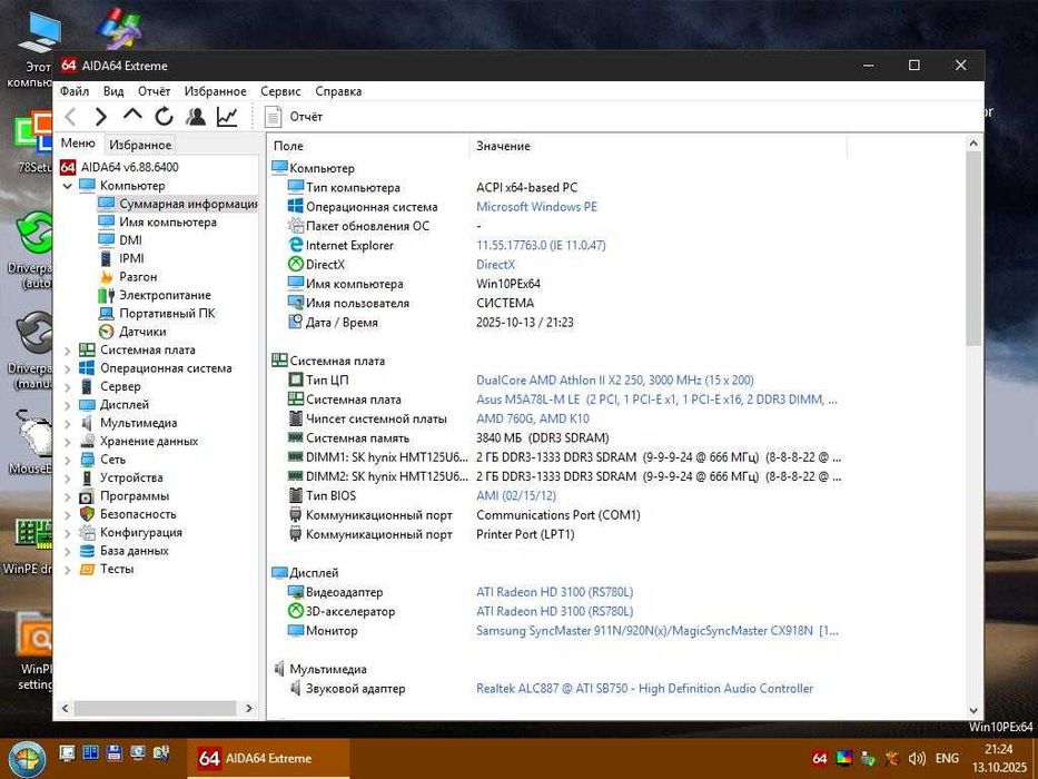 материнка АМ3+ ASUS M5A78L-M LE