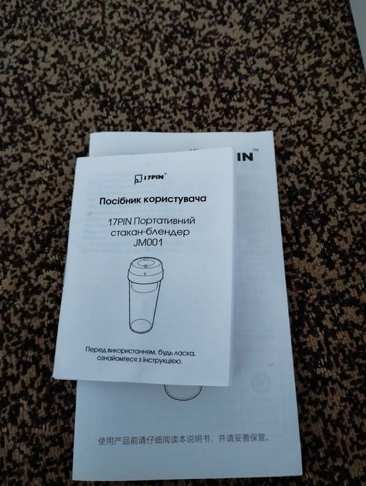 Портативный блендер Xiaomi 17 pin