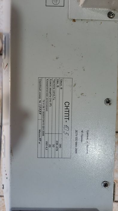 Стабилизатор СНОПТ 10.5 ТОРГ!