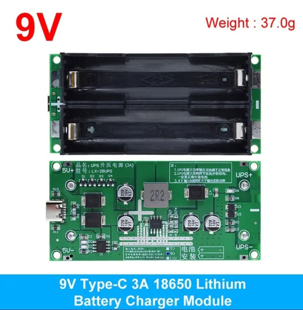 UPS 18650 9V, 12V бесперебойник для роутера