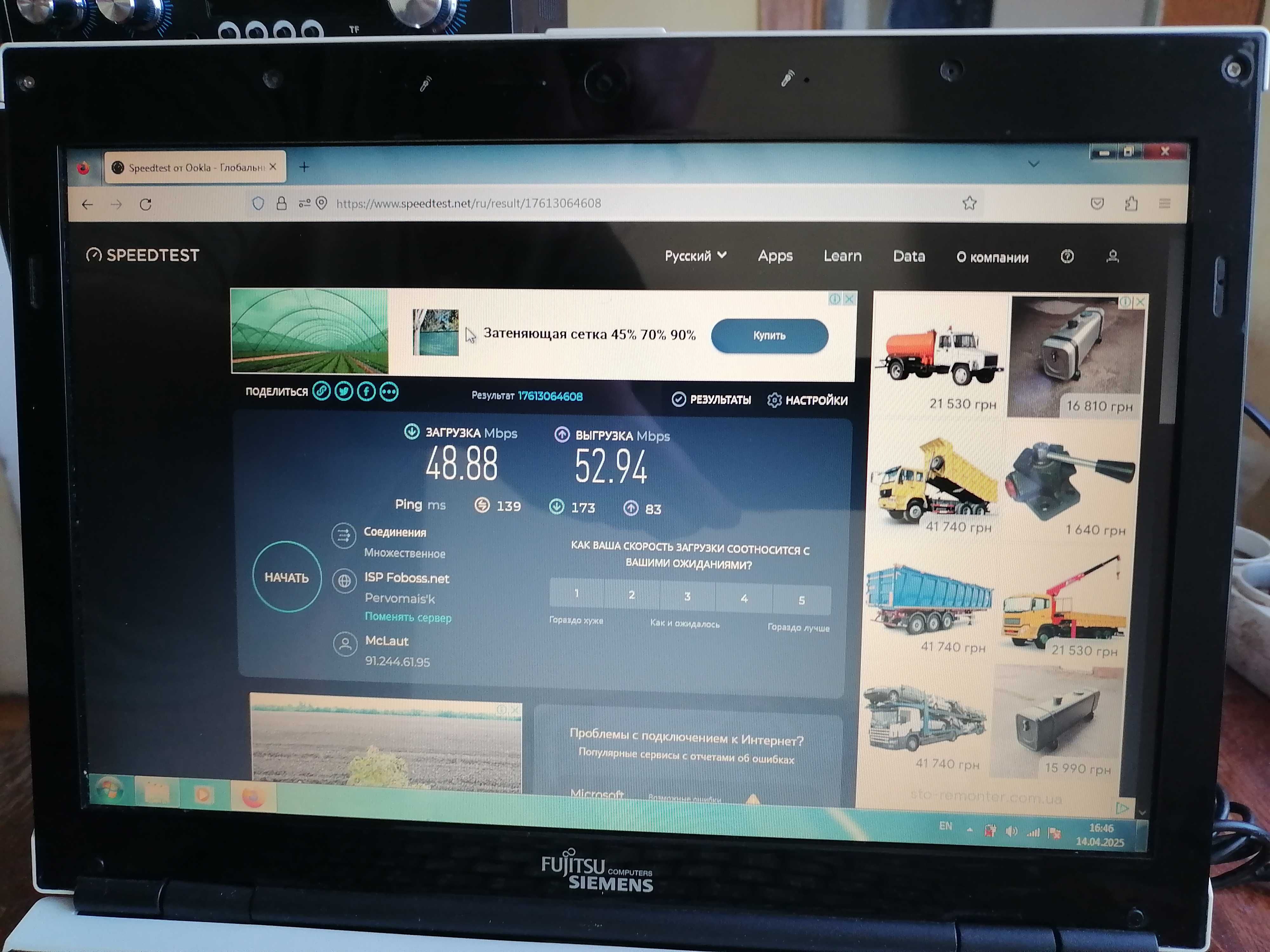 Fujitsu-Siemens AMILO Si 3655