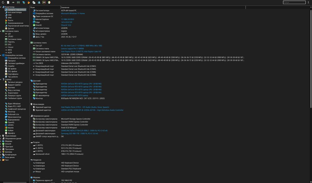 Lenovo Legion Pro 5 16IRX8  13700HX/4070/32GB/2TB/240Hz