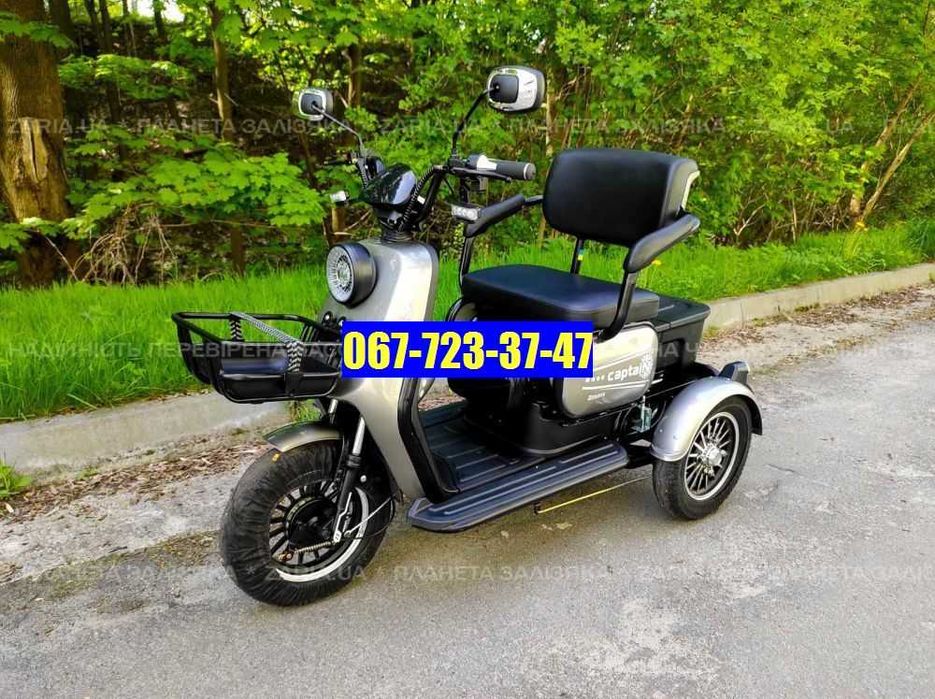 Электроскутер SPARTA CAPTAIN 800W Трехколесный Спарта Капитан 800W