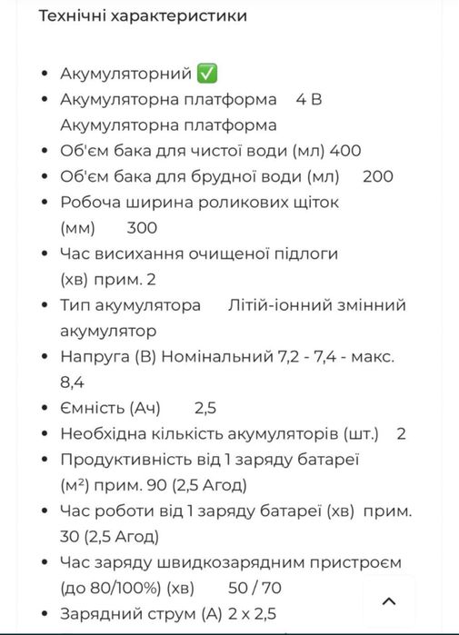 Пилосос Електрошвабра Karcher FC 4-4. Німеччина. Оригінал