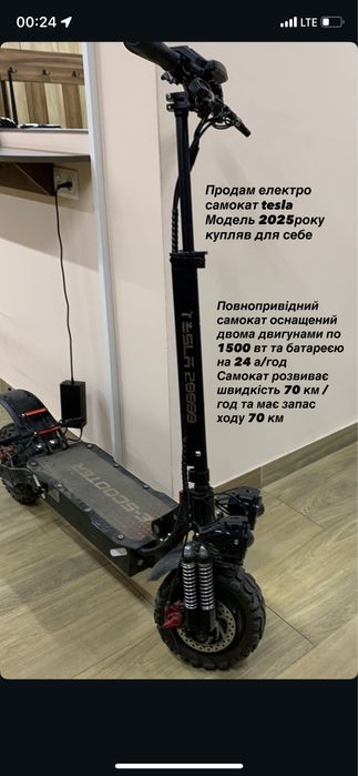 Продам потужний електро самокат tesla