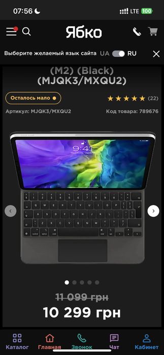 Magic Keyboard для iPad Pro 12.9/Air 13(2024)