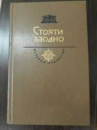 Исторические романы:М.Загоскин,М.Салтыков-Щедрин.