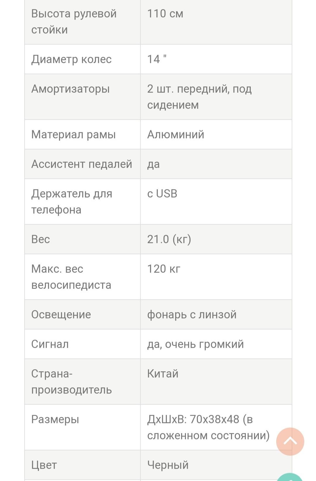 Электровелосипед El-Future NANO 300W 48V 11,3AH