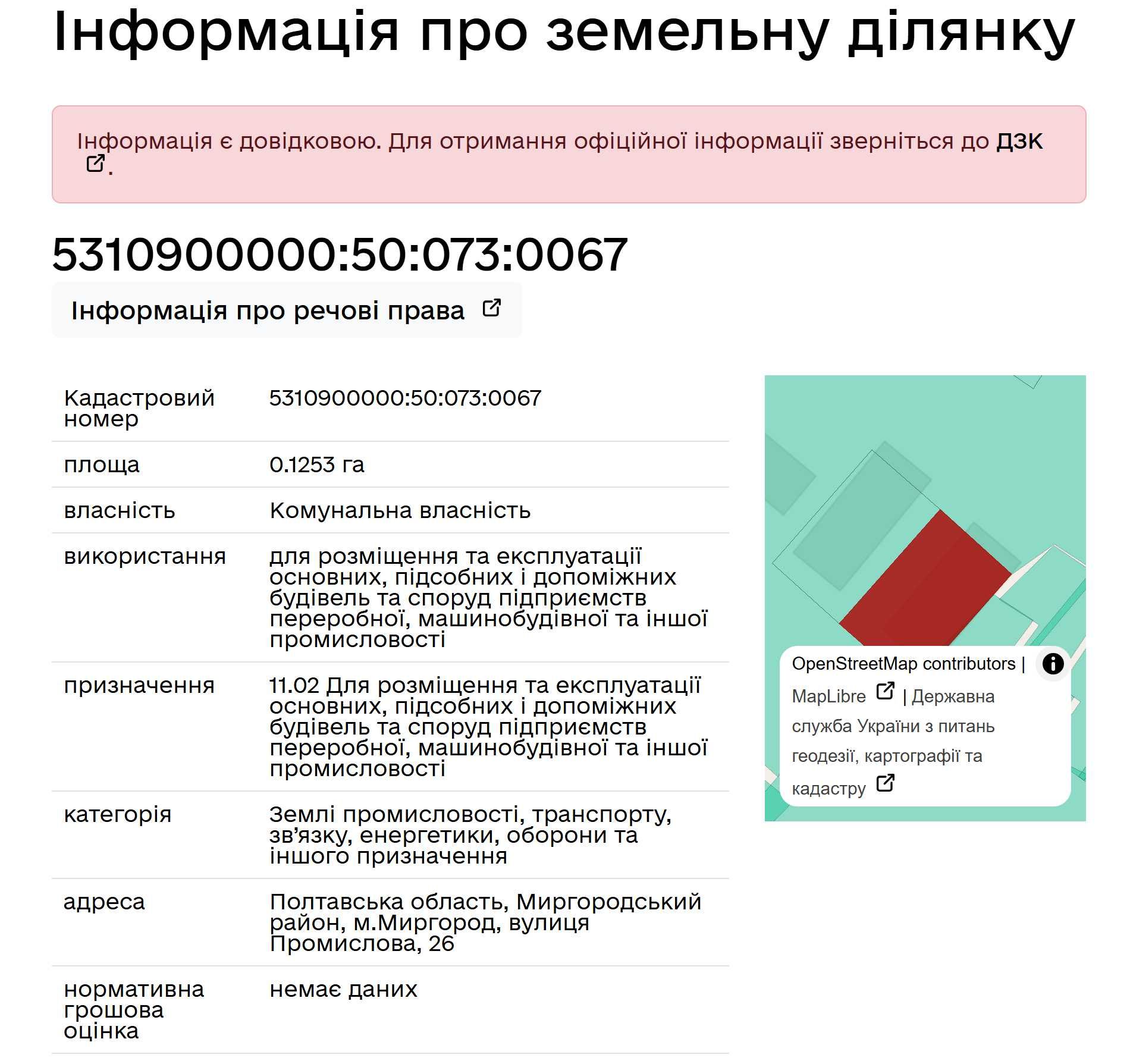 Складська База 16500 м² на 4,3 га Діюча Комерційна Нерухомість