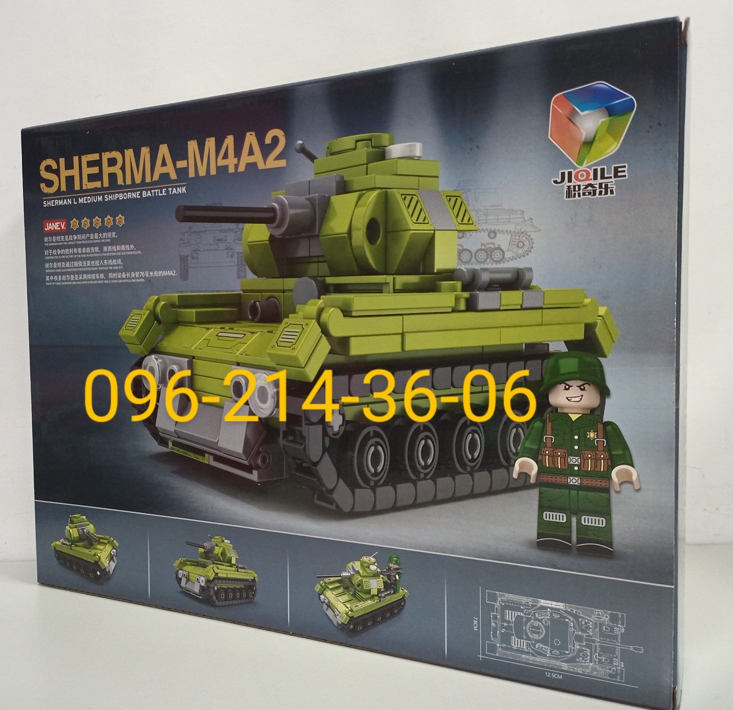Конструктор Армия 42023 "Танк Шерман Sherman M4", 311 дет.
