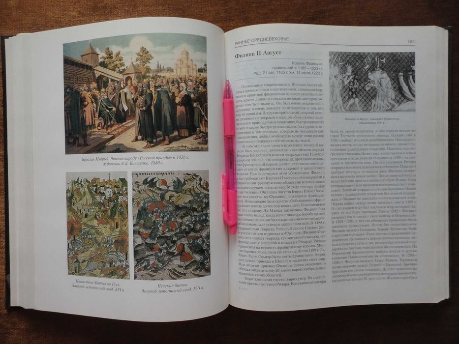 Величайшие монархи мира. Энциклопедический справочник. Рыжов