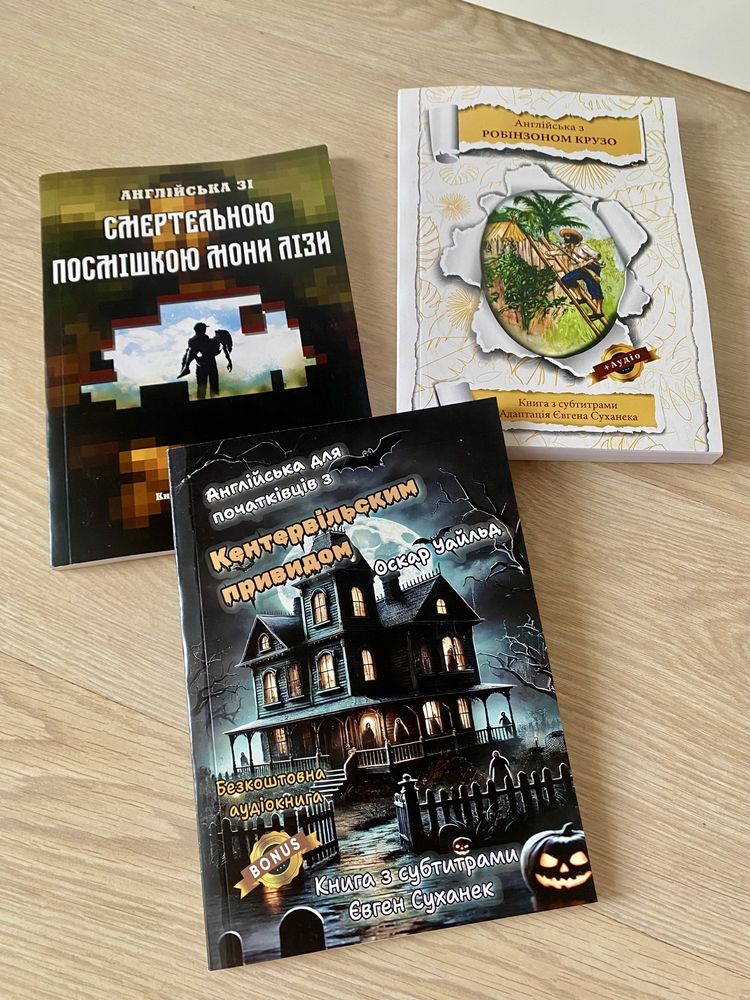 Книга англійською Робінзон Крузо за методом Іллі Франка, нова