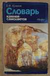 Книги разные (исторические, мистика, для женщин, гороскопы)