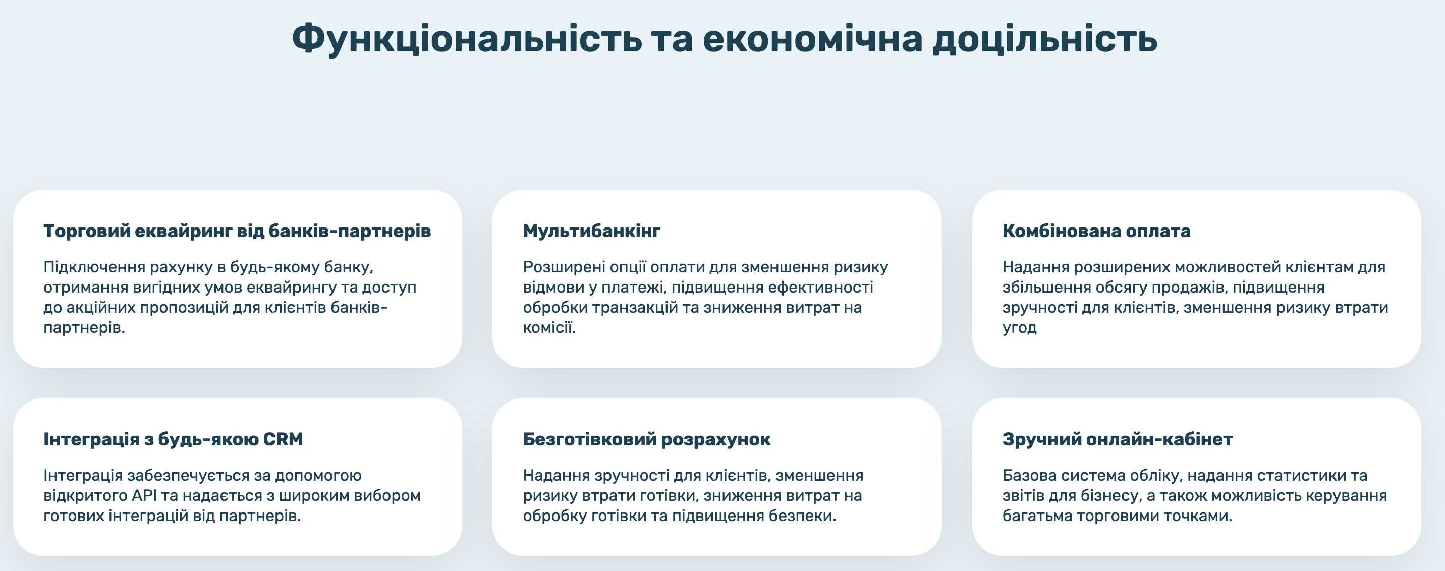 Смарт Каса Pro : рішення 5 в 1