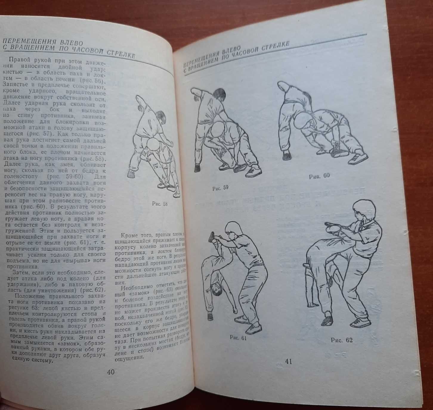 Техника самозащиты по школе Чой