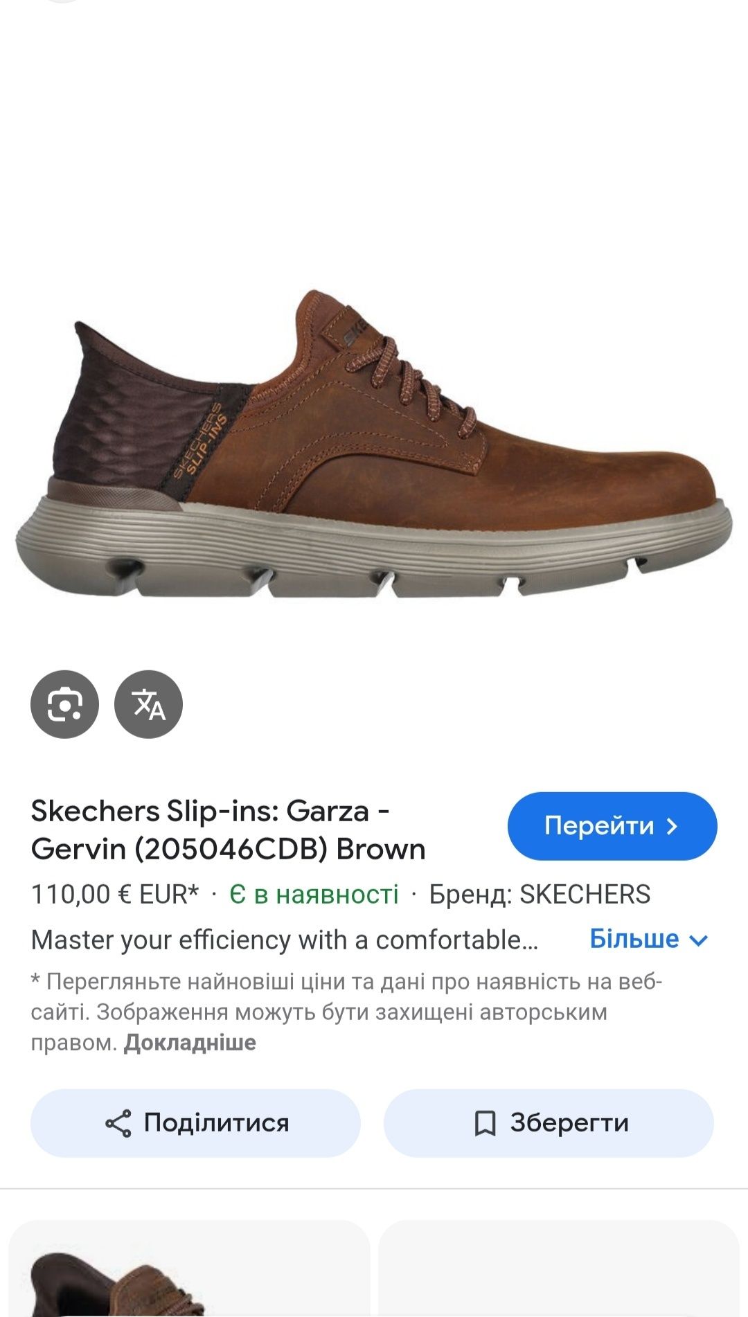 крутые мужские кожаные кроссовки Skechers, модель 2024 года,р.46.