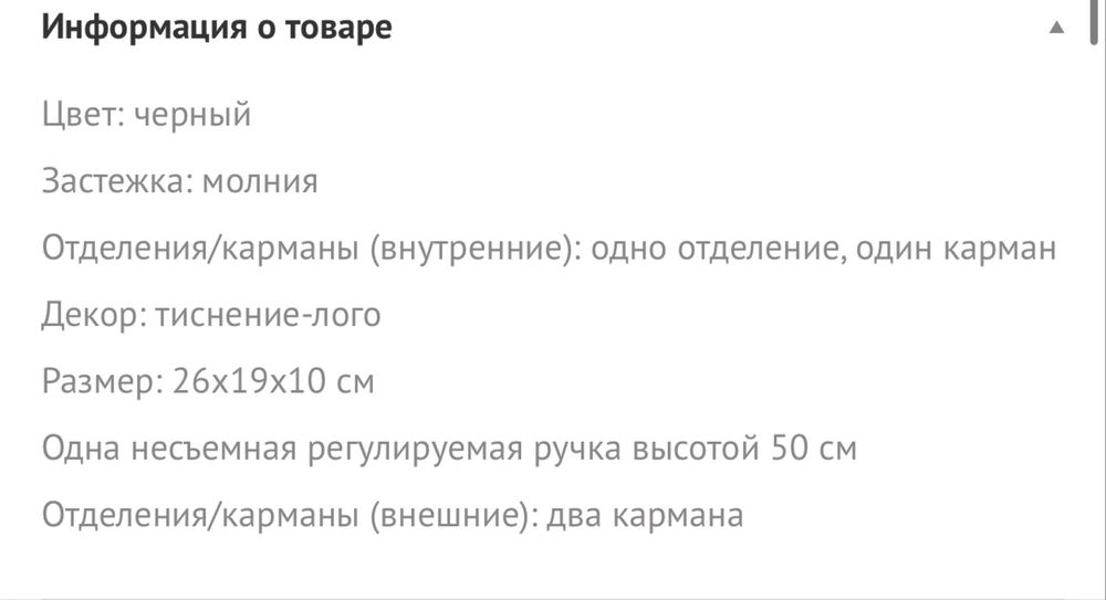 Мужская черная поясная сумка Guess