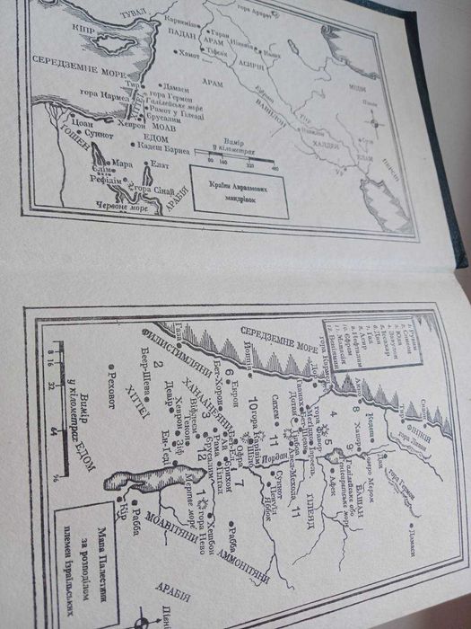 Книжка Новий заповіт