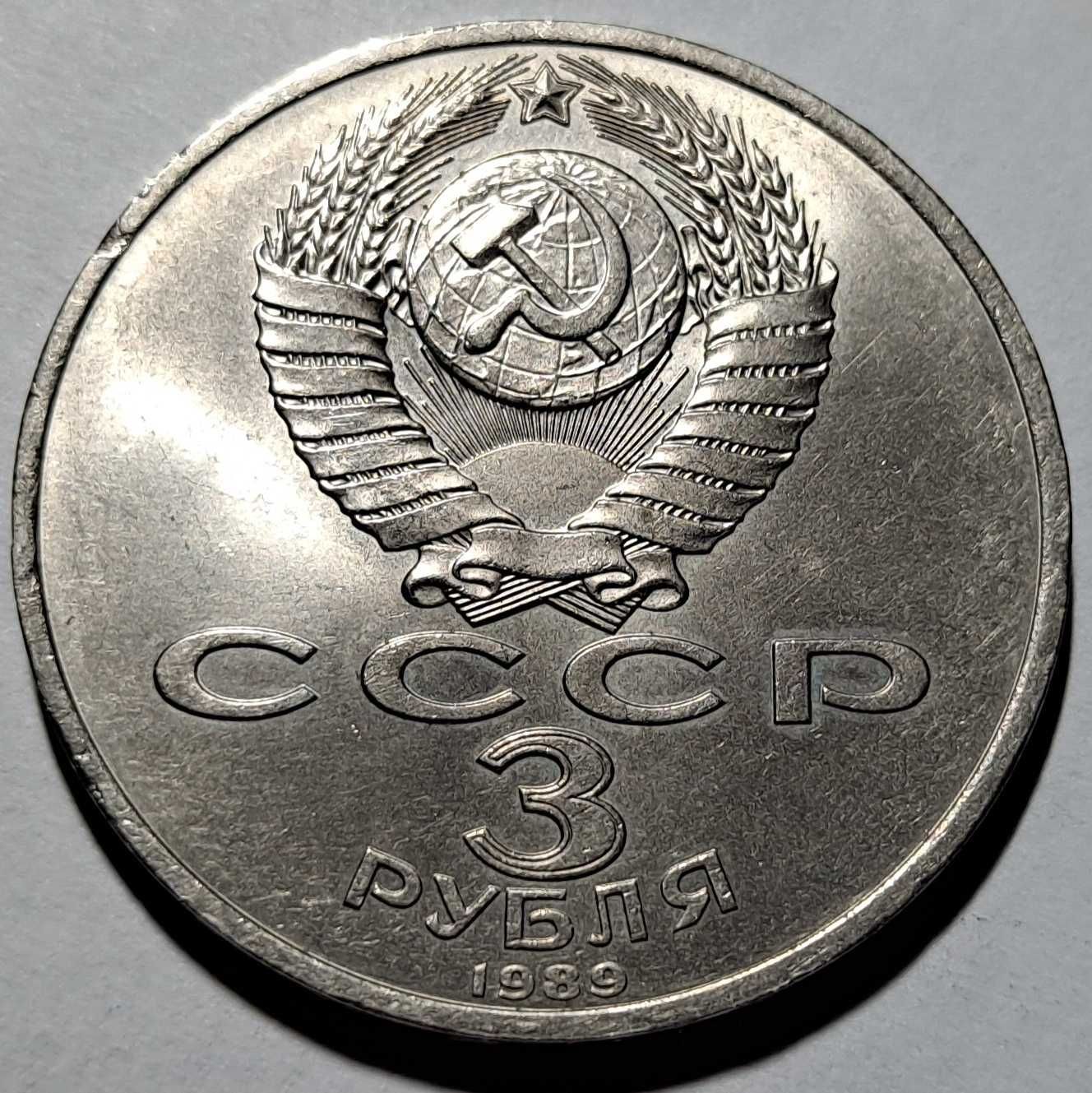 3 ruble - ZSRR - 1989 r - Pomoc ofiarom trzęsienia ziemi w Armenii