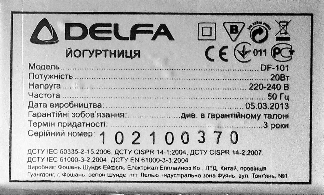 Йогуртница DELFA DF-101