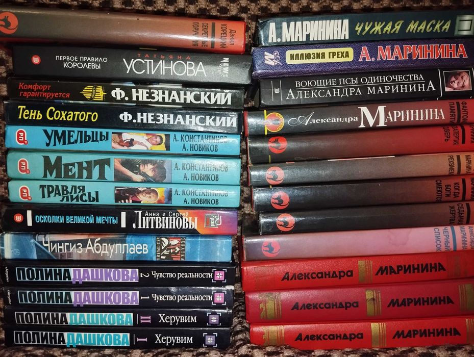 Детективы.Леонов,Маринина,Устинова,ПолякоВоронин,Бушков,Шитов,Колычев