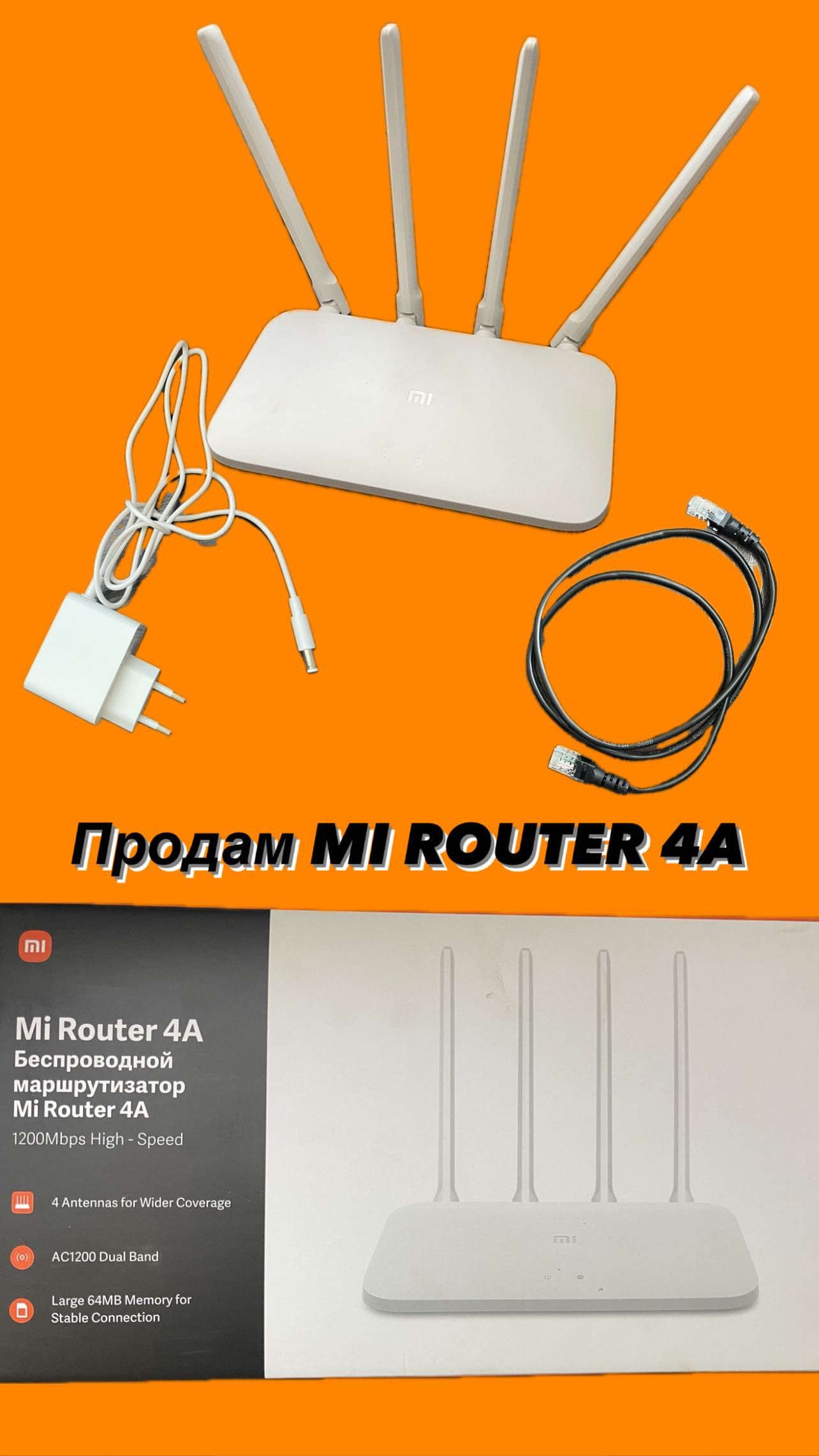 Роутер MI Router 4A