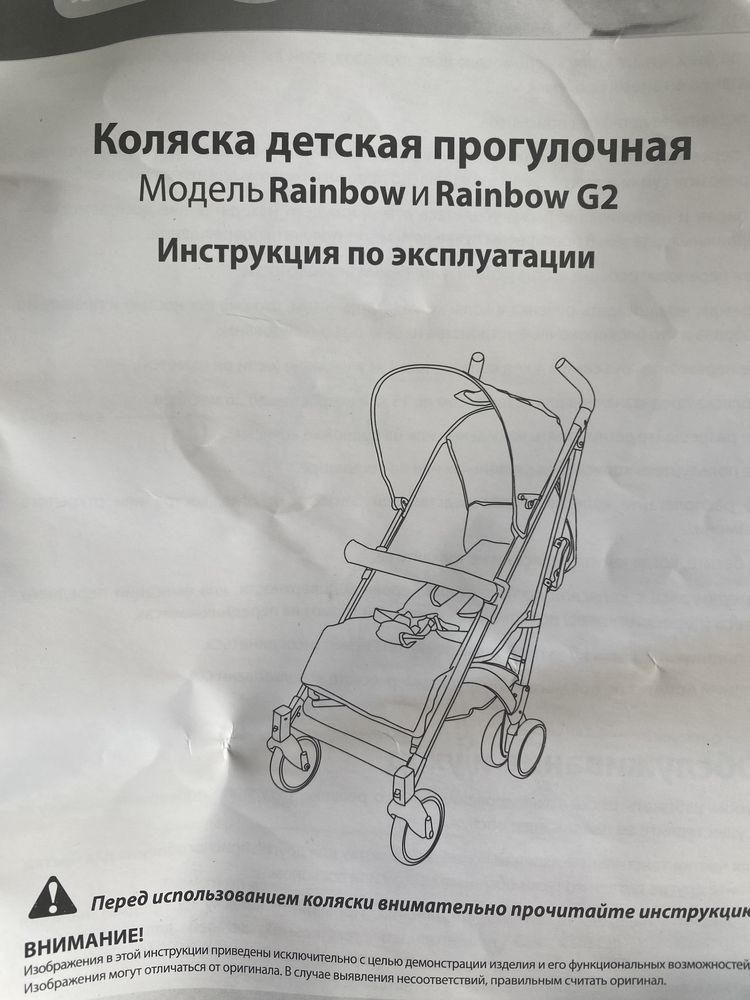 Чохол на коляску babyhit модель Rainbow та Rainbow 2