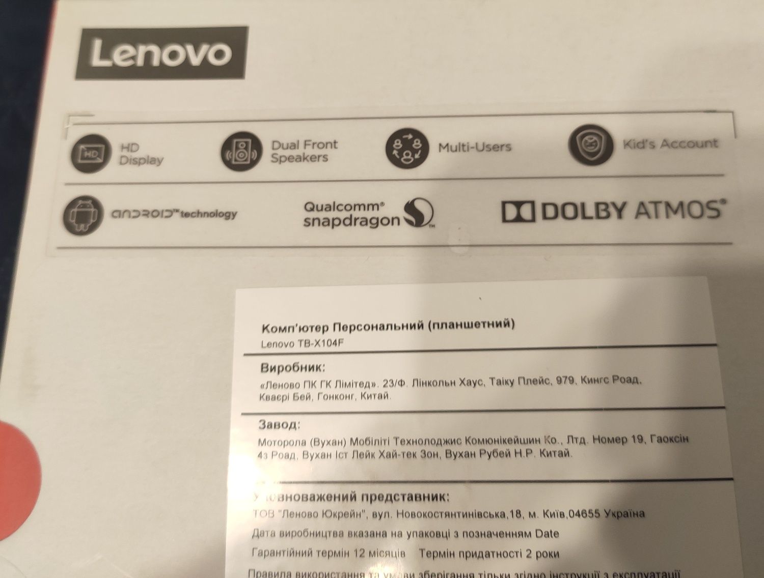 Планшет Lenovo Tab E10 Snapdragon 210 10.1 дюйм + чехол