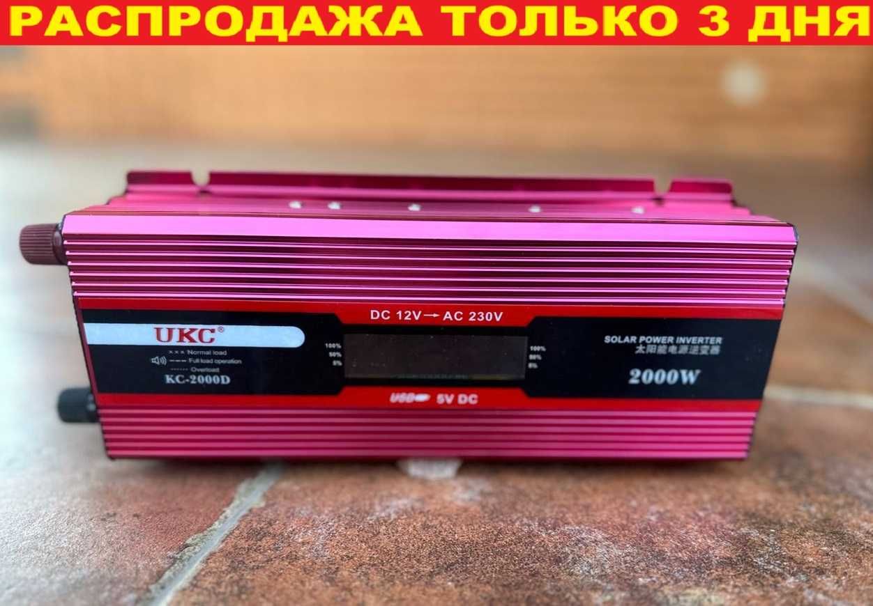 Преобразователь тока 12 220 2000w. Инвертор‼️ В ассортименте 500-9000w
