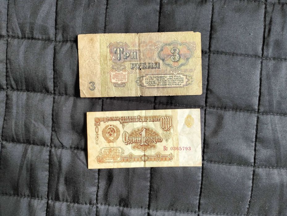 Banknoty 1 i 3 ruble 1961, ZSRR