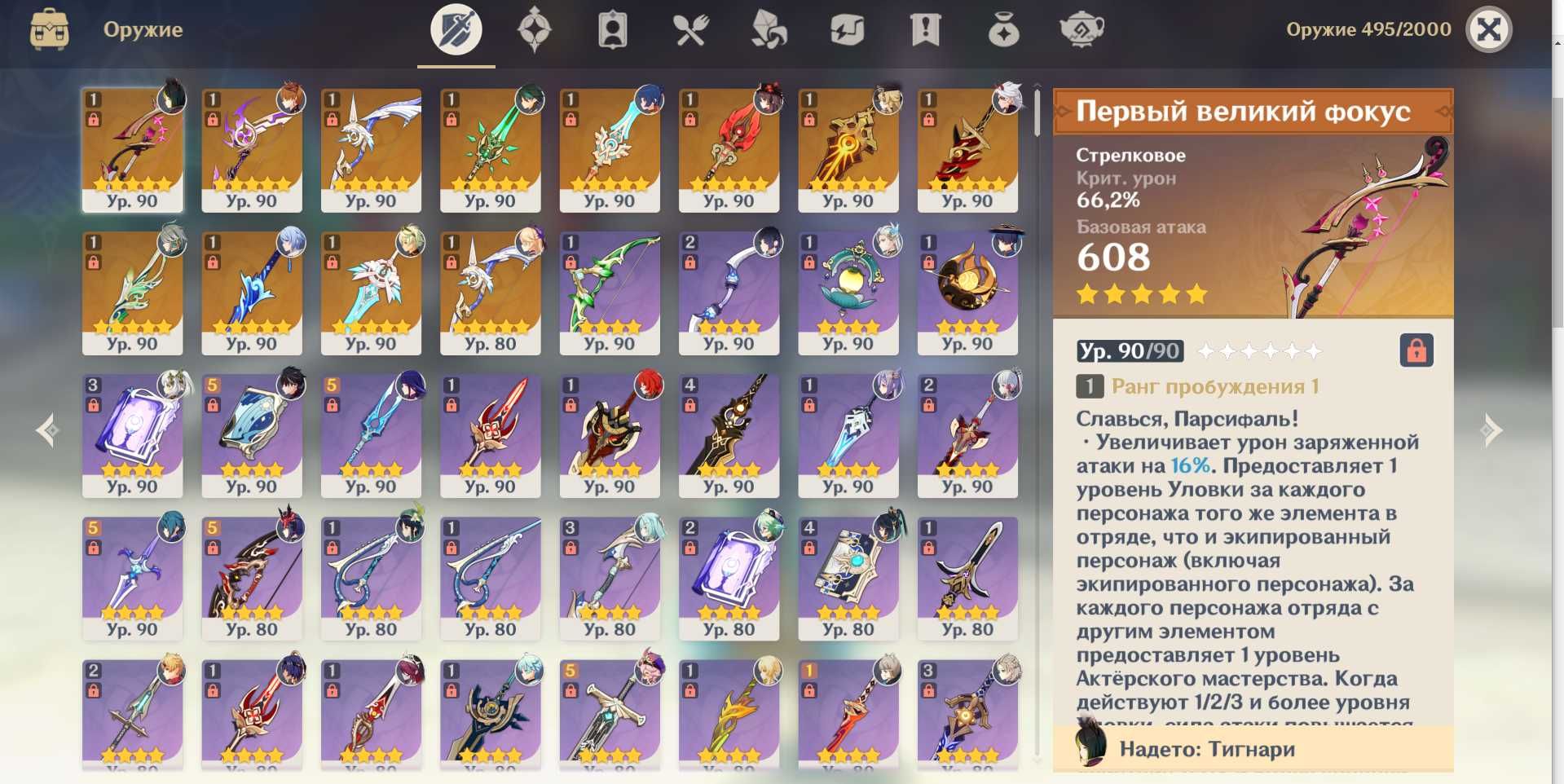 аккаунт genshin impact 60ar