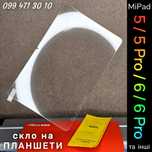Защитное стекло Xiaomi Pad 5 / 5 Pro захисне скло для Mi Pad 6 / 6 Pro
