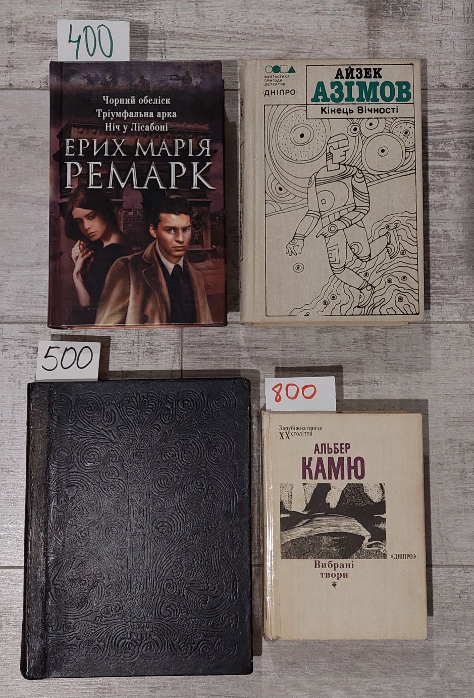 ЗЛ3 Віктор Гюго|Ремарк|Чаликушу|Бредбері|Дафна Дю Мор’є|Хрещений батьк