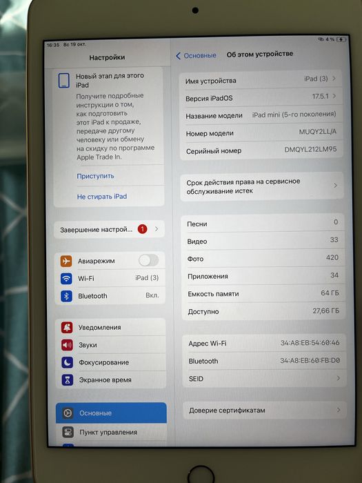 Ipad mini 5 серіі на 64 гб