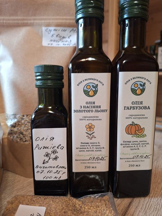 ЖИВА ОЛІЯ сиродавлені 12 видів