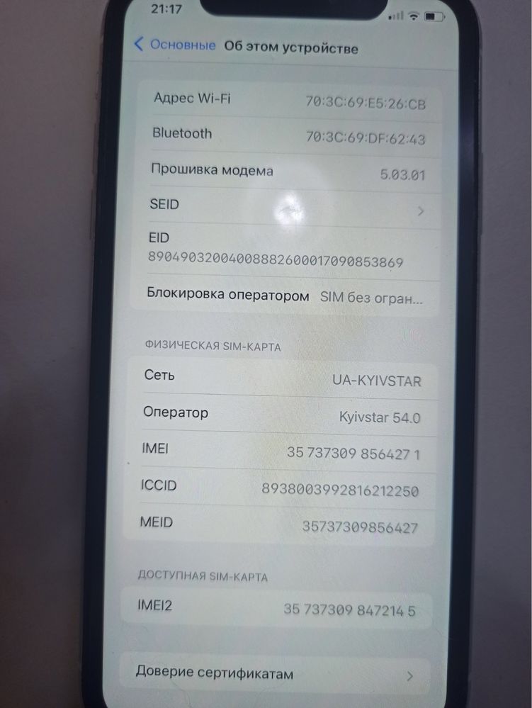 Айфон iPhone XR  64GB White б/у