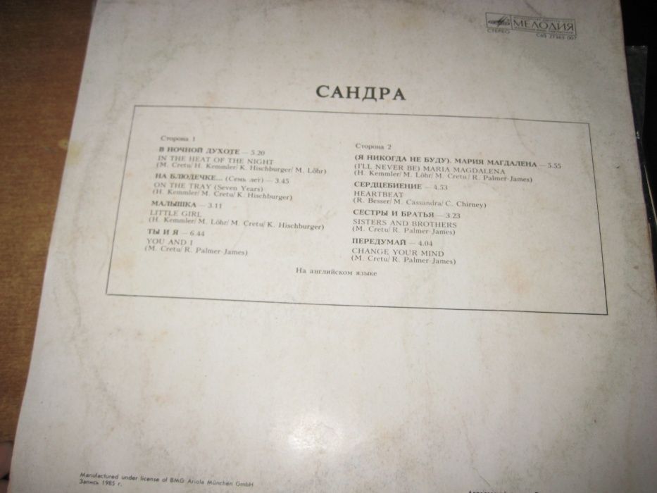 Пластинка винил Сандра Sandra The Long Play 1985