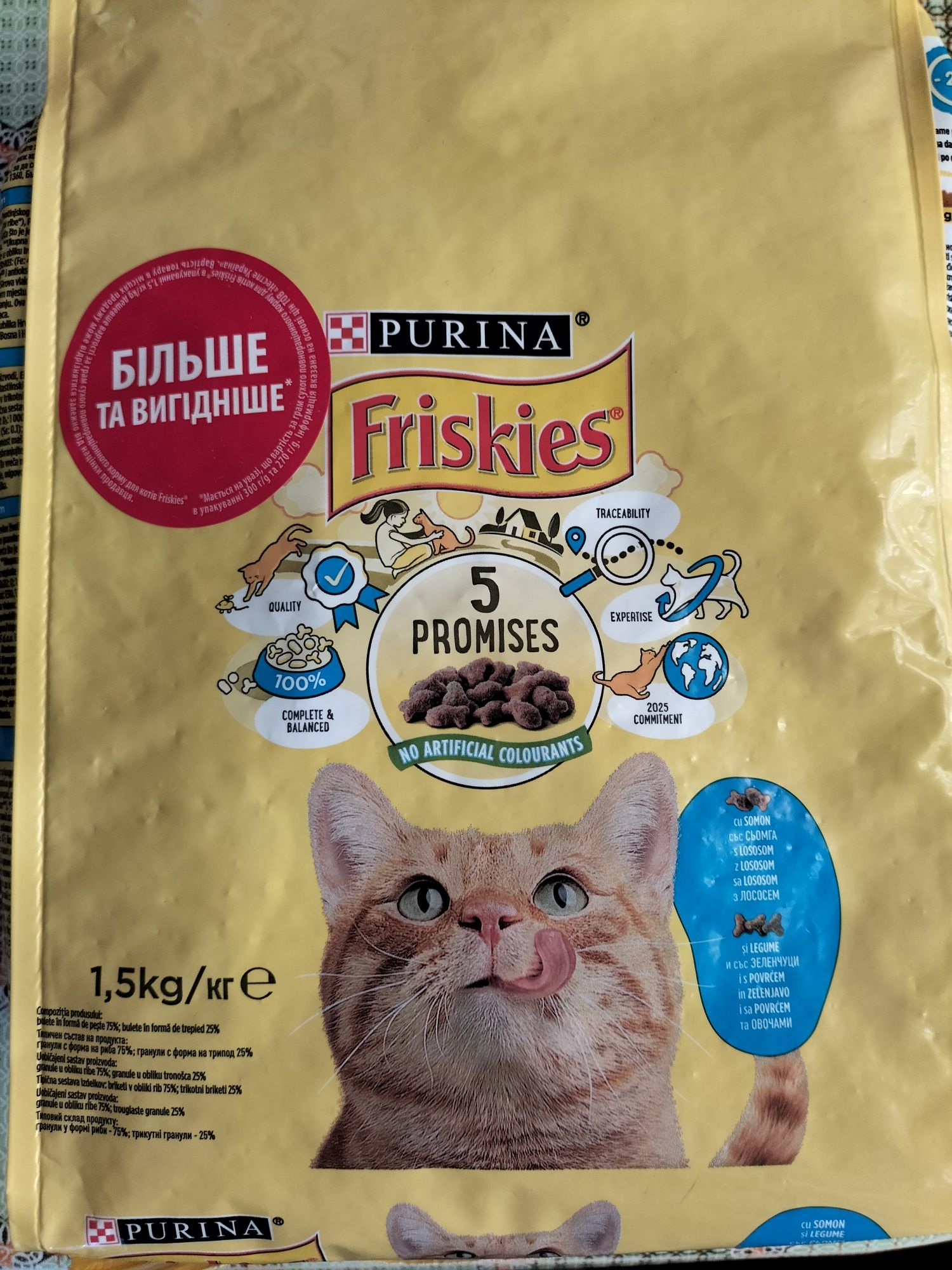 Сухий корм для котів 1.5 кг Фріскіс Friskies з лососем та овочами