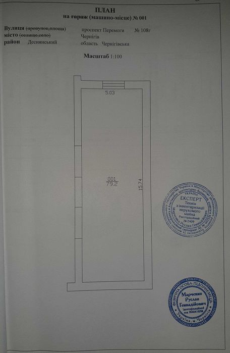 Паркинг в центре