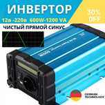 Инвертор с чистой прямой синусой 12-220 преобразователь для котла дома