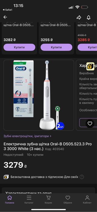 Oral B Braun D505.523.3 PRO 3 3000
