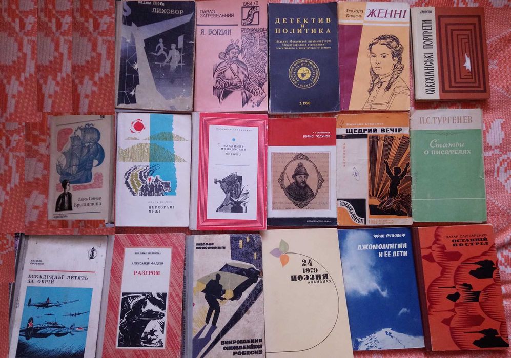 Домашня бібліотека українських книжок 60х 70х