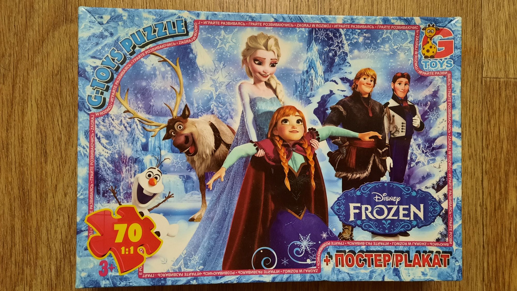 Пазли Холодне серце G-Toys, 70 шт