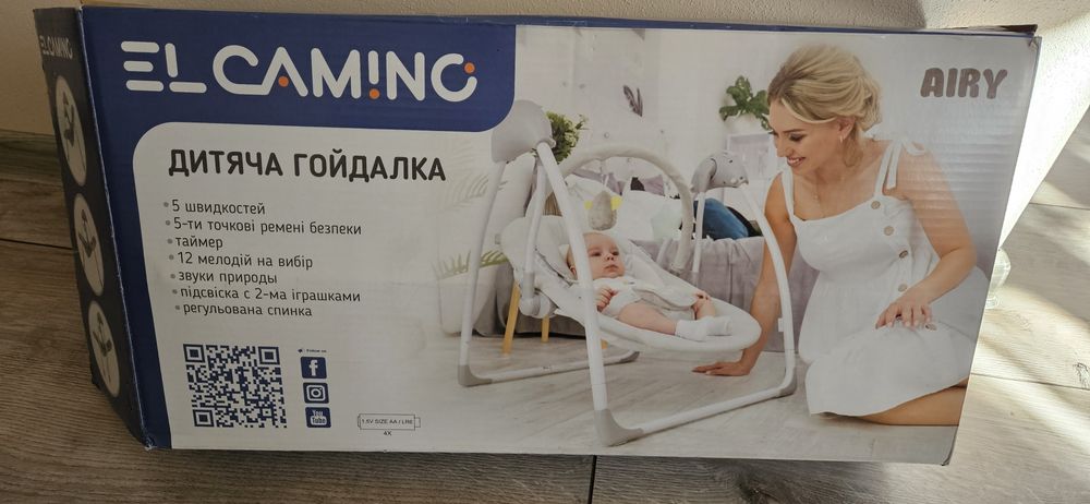 Гойдалка - шезлонг El Camino Airy