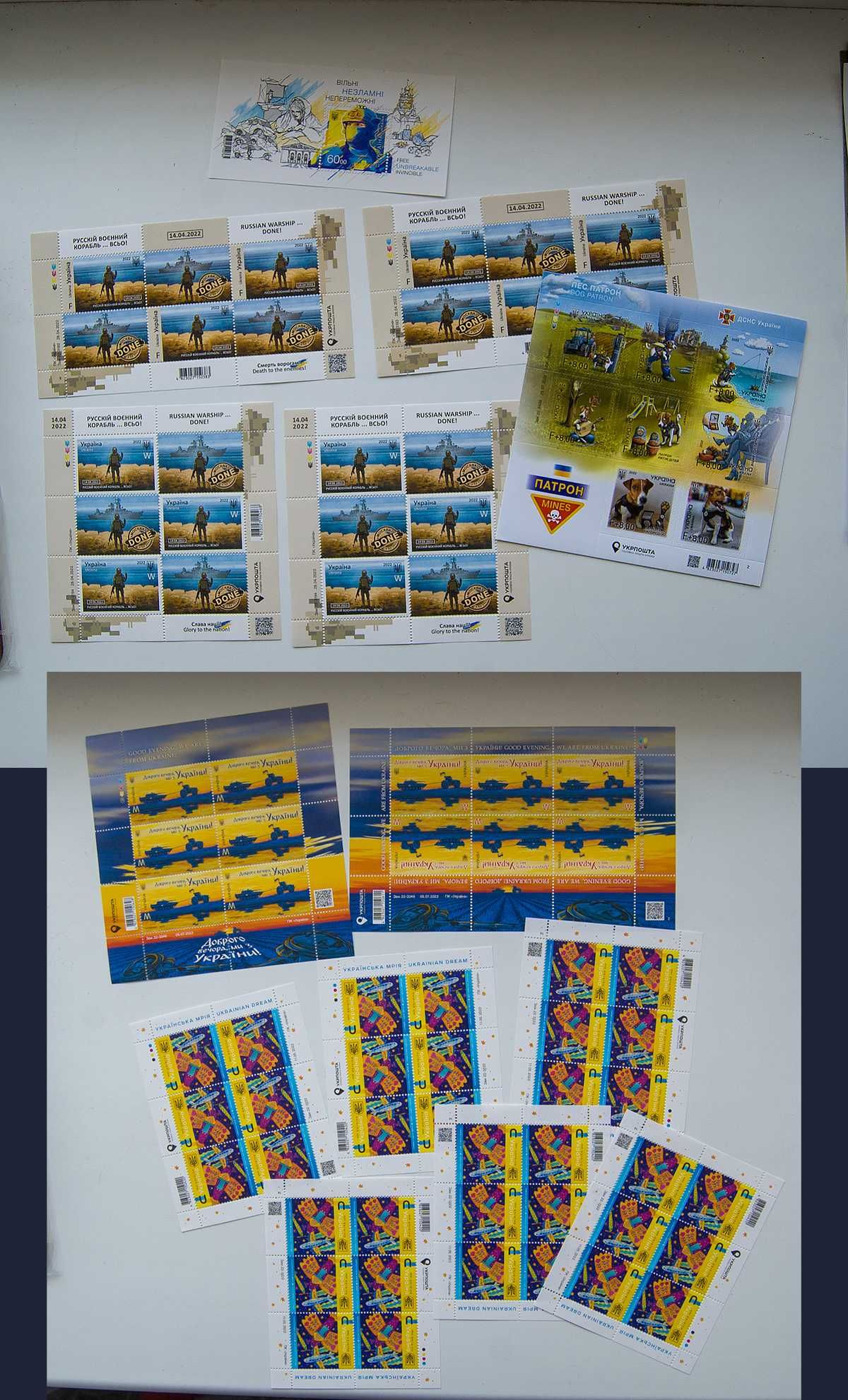 Военные марки конверты открытки лот мрія патрон незламні
